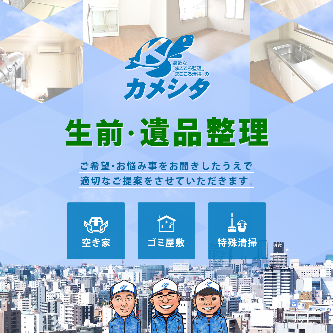 長*亀様 遺品整理　生前整理　リング 遺品整理・生前整理のスパーク